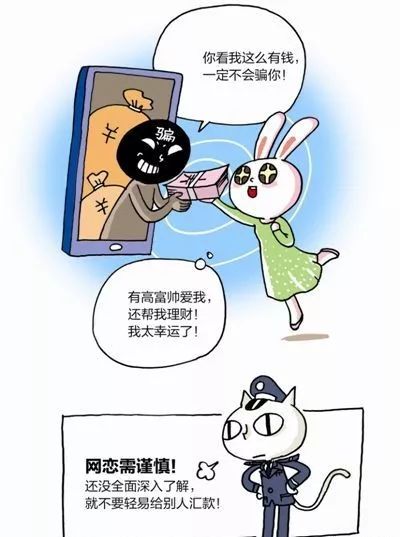 男女搞鸡软件男女关系与不正当软件，警惕网络陷阱-第3张图片
