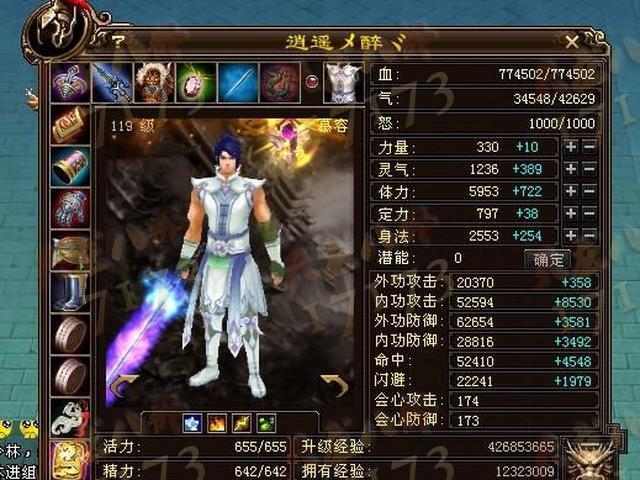 天龙八部慕容加点天龙八部中慕容加点的策略解析-第2张图片