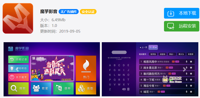 音乐交友软件音乐交友，以旋律为纽带，搭建心灵的桥梁-第2张图片