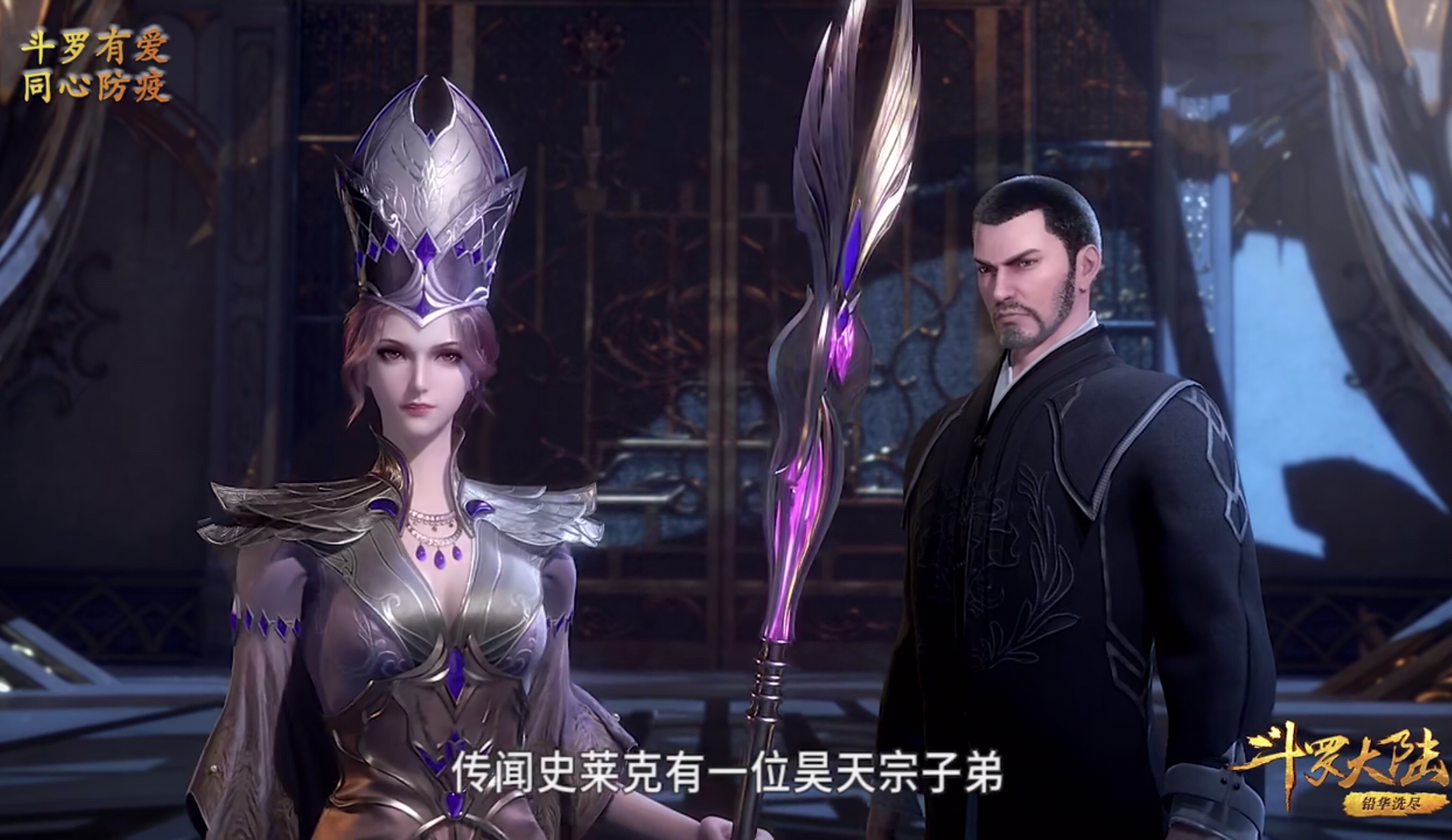 唐三狂X比比东唐三狂X比比东，穿越时空的激情碰撞-第3张图片