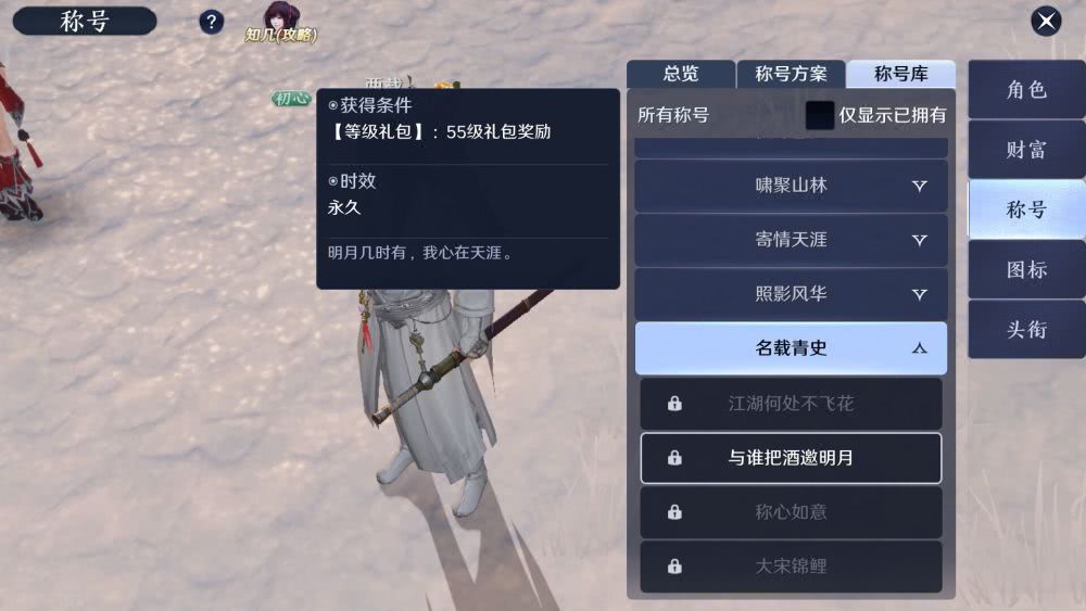 天刀手游丐帮天波府天刀手游，丐帮天波府的江湖传奇