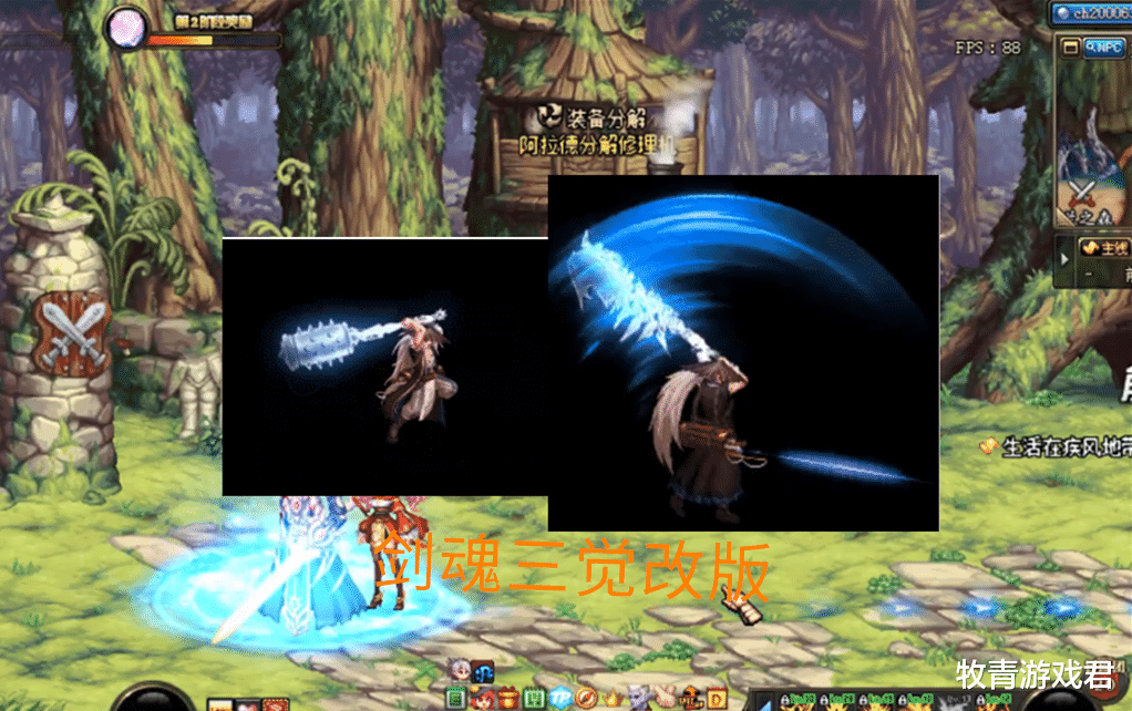 剑魂觉醒任务流程详解-第2张图片