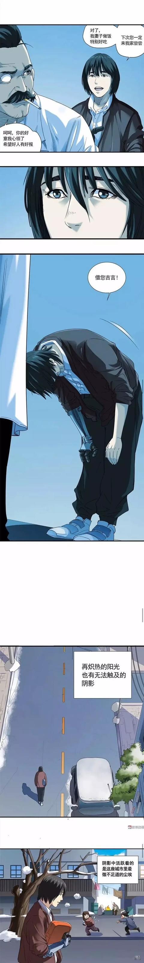差差漫画登录页面与免费漫画破解版，版权与道德的双重探讨