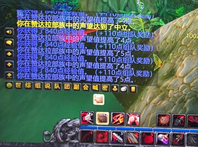 魔兽世界登陆卡蓝条问题解析-第3张图片