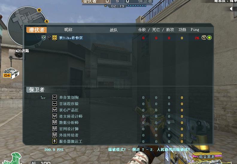CF游戏，如何修改名字？-第2张图片