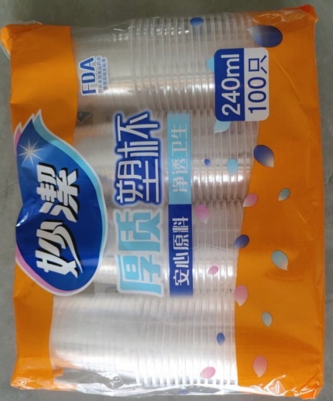 妙洁一次性合家欢，便捷生活的新选择