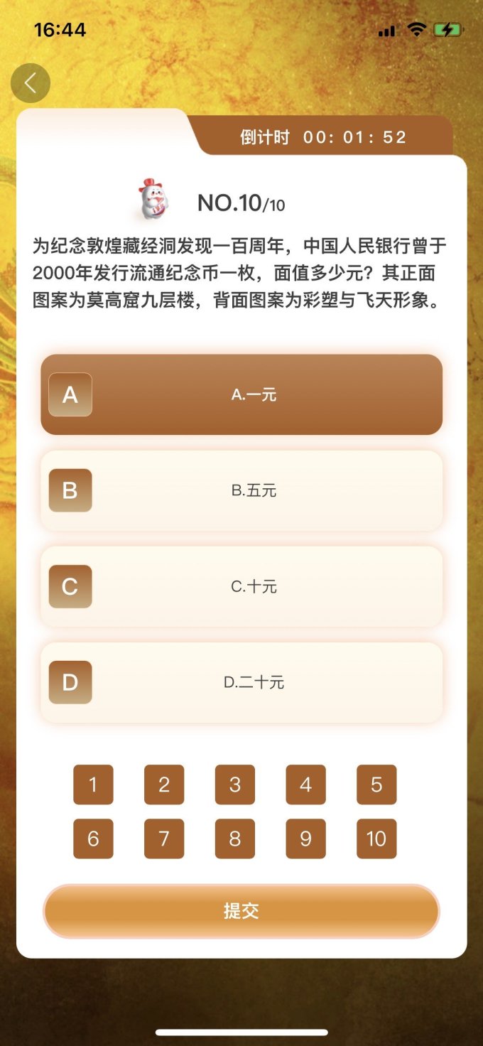 散花飞天答题答案散花飞天答题答案揭秘-第2张图片