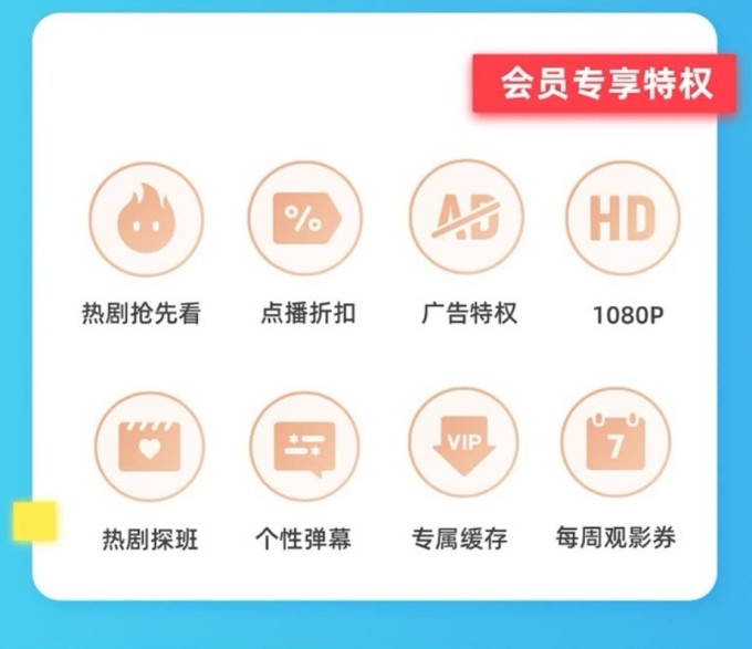 腾讯视频会员7天免费，畅享优质视频内容的新体验