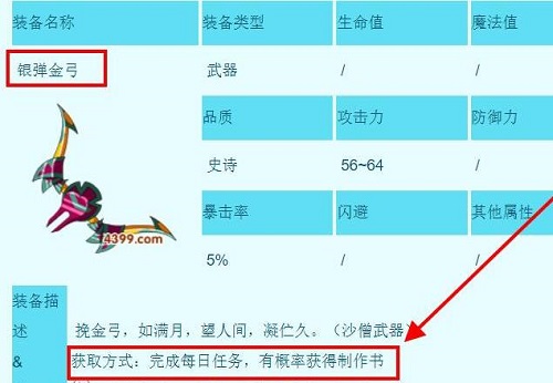 造梦西游3法宝怎么得造梦西游3法宝获取攻略-第1张图片