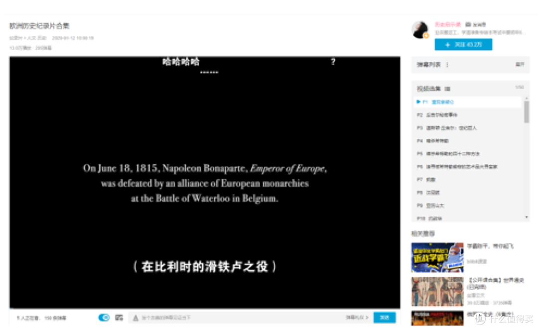 深夜的秘密，一次偷偷看B站的经历-第3张图片