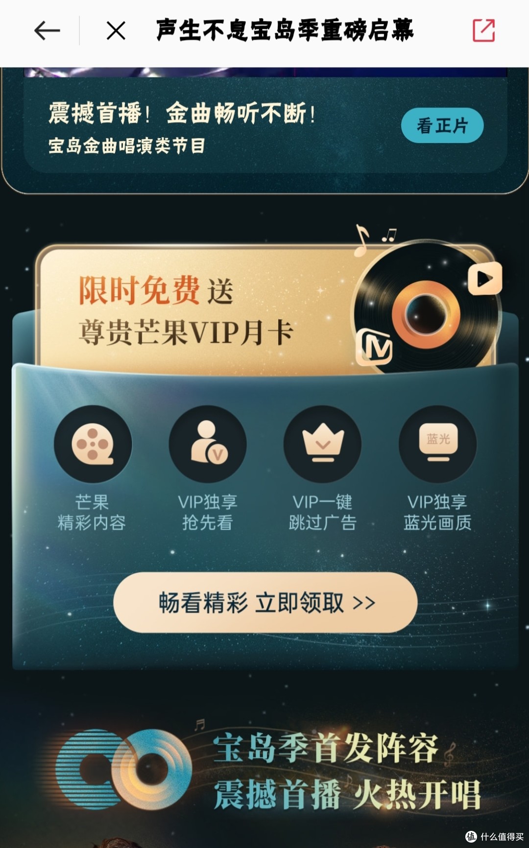 芒果视频APP下载及汅API使用指南-第1张图片