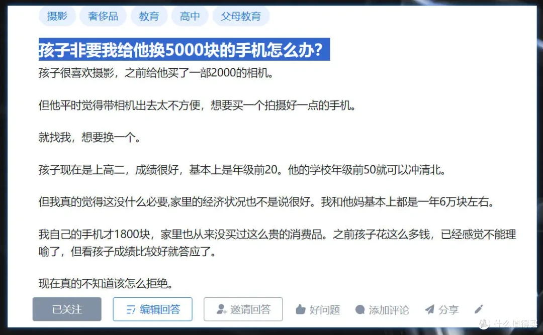 关于儿子想弄，我能否答应他？-第2张图片