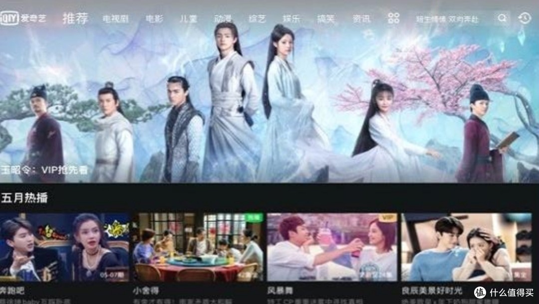爱奇艺七天试用会员爱奇艺VIP免费试用7天，开启你的尊享观影之旅