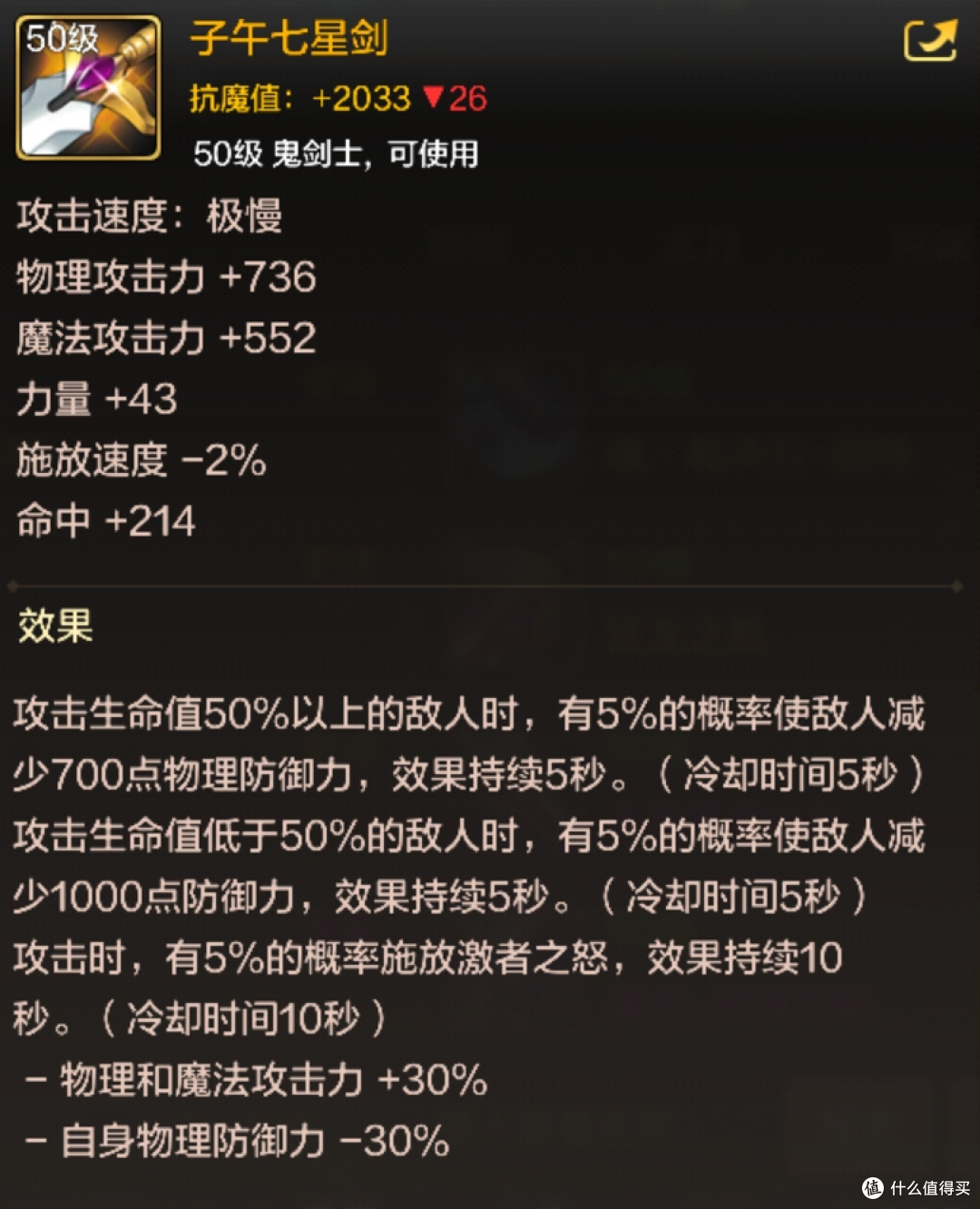 dnf2021狂战士用什么武器DNF狂战士最佳武器选择指南-第3张图片