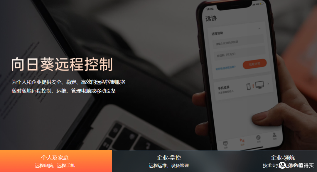 向日葵APP网站地址及在线观看功能详解-第3张图片