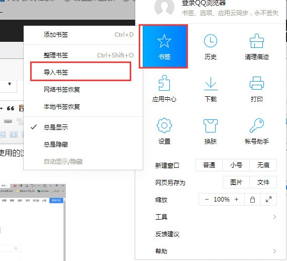 qq高速浏览器QQ高速浏览器，快速浏览网络的新选择