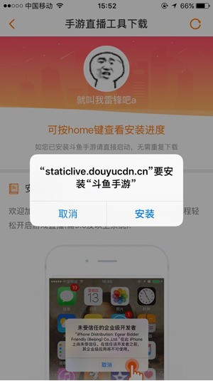 ios黄直播iOS平台下的黄直播现象分析-第2张图片