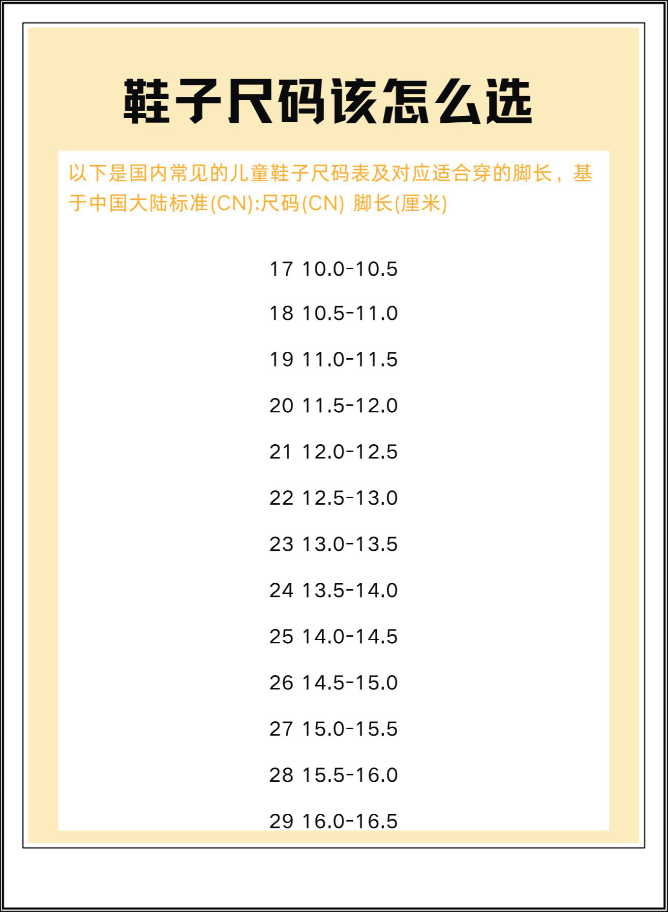 国内尺码和欧洲尺码表黑国内尺码与欧洲尺码，差异与选择