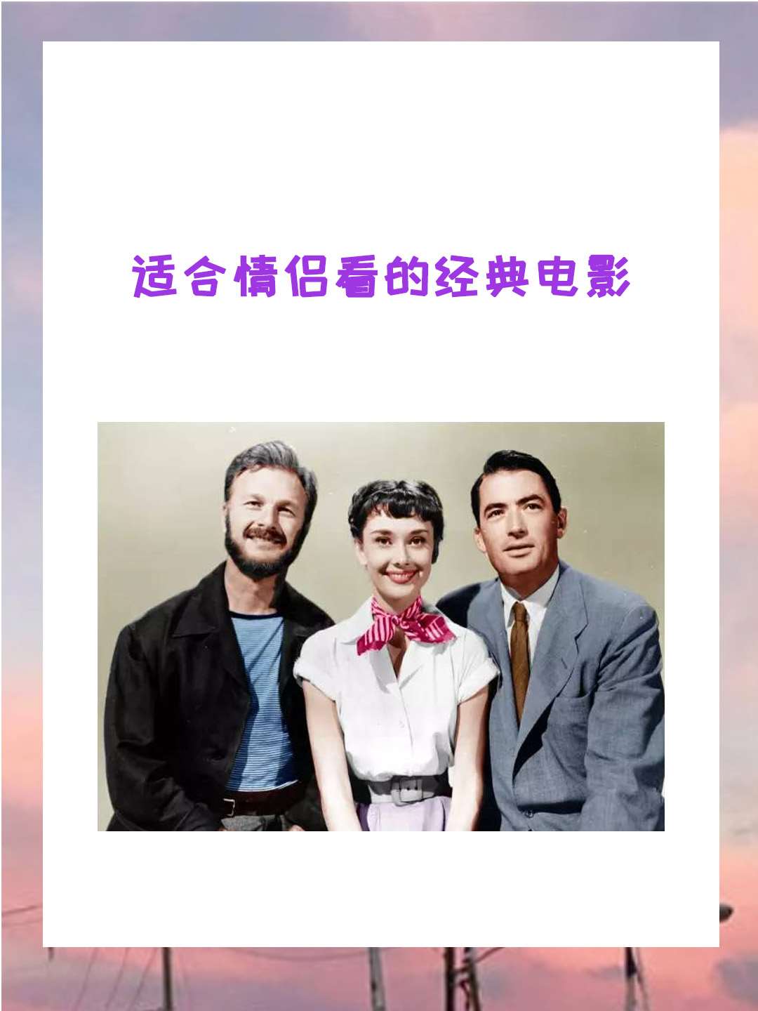 适合情侣做运动看的电影有哪些适合情侣做运动时观看的电影推荐