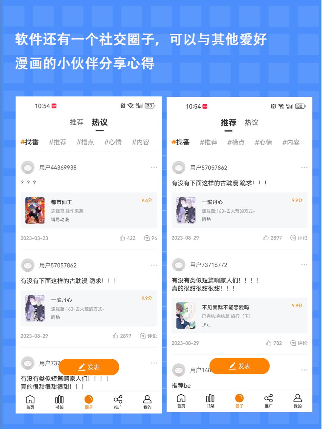 探索漫画世界的奇妙之旅——羞羞漫画app官方版下载免费