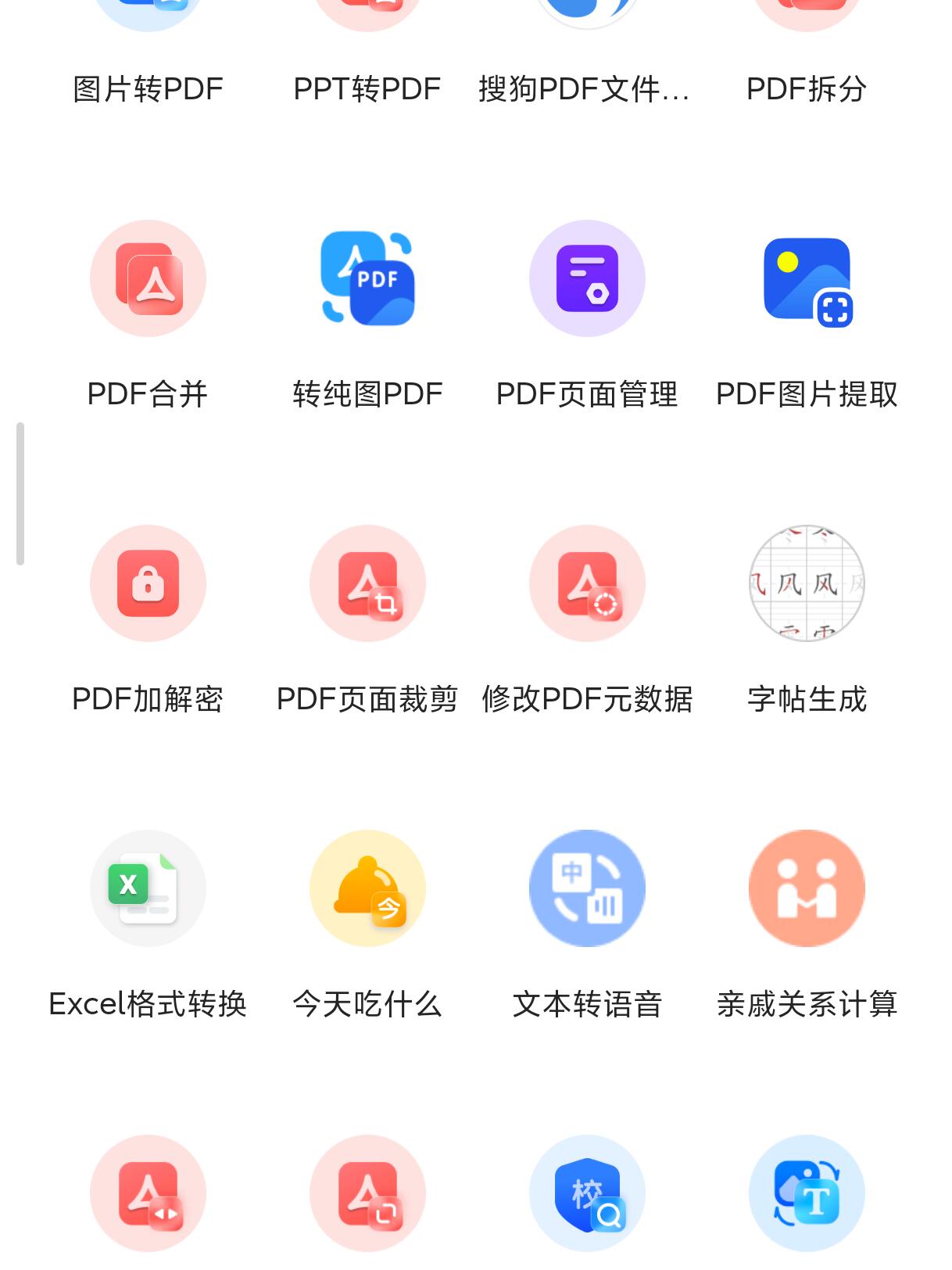 成品网站W灬源APP免费百度成品网站W灬源APP免费下载及使用指南