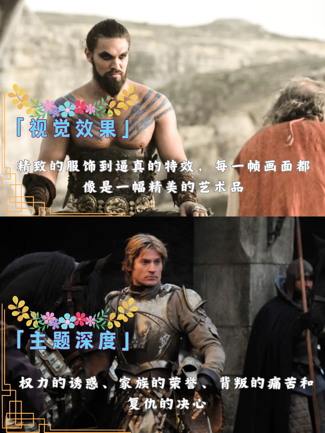 权力的游戏在线观看第一季权力的游戏在线，一场史诗般的视觉盛宴-第3张图片