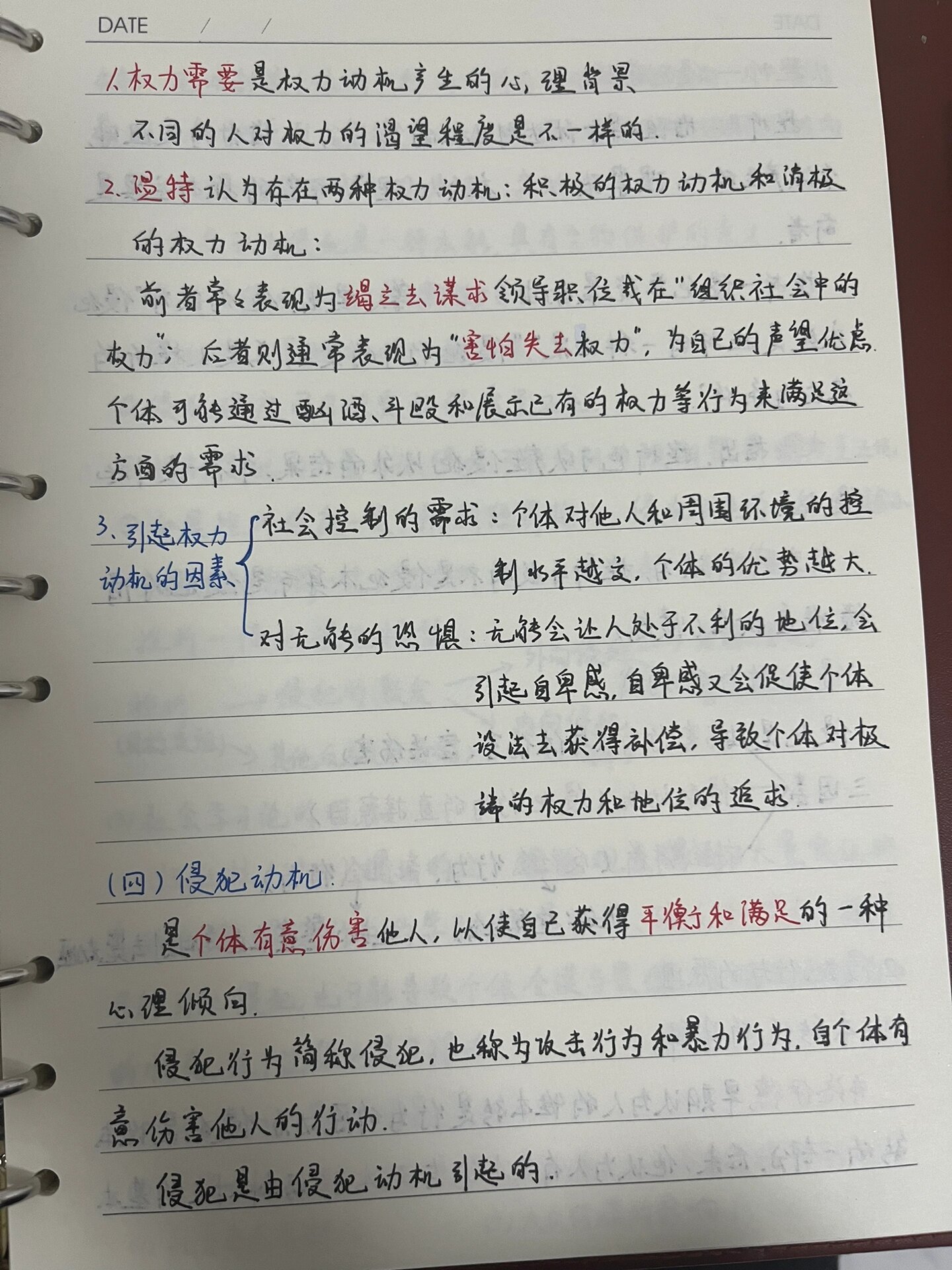喜欢插嘴的人什么心理女探究喜欢插嘴者的心理动机-第1张图片