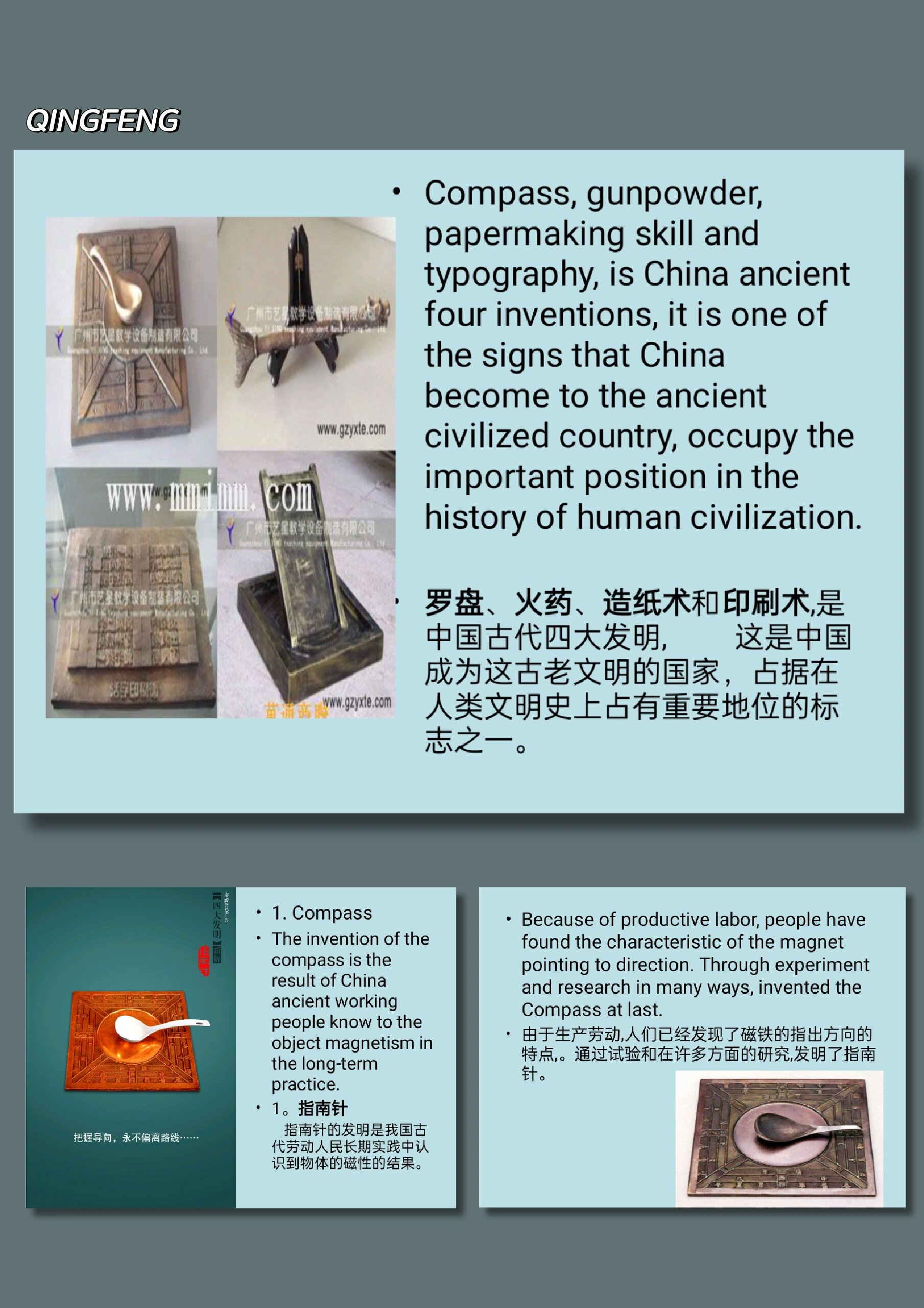 中国古代四大发明的深远影响-第2张图片