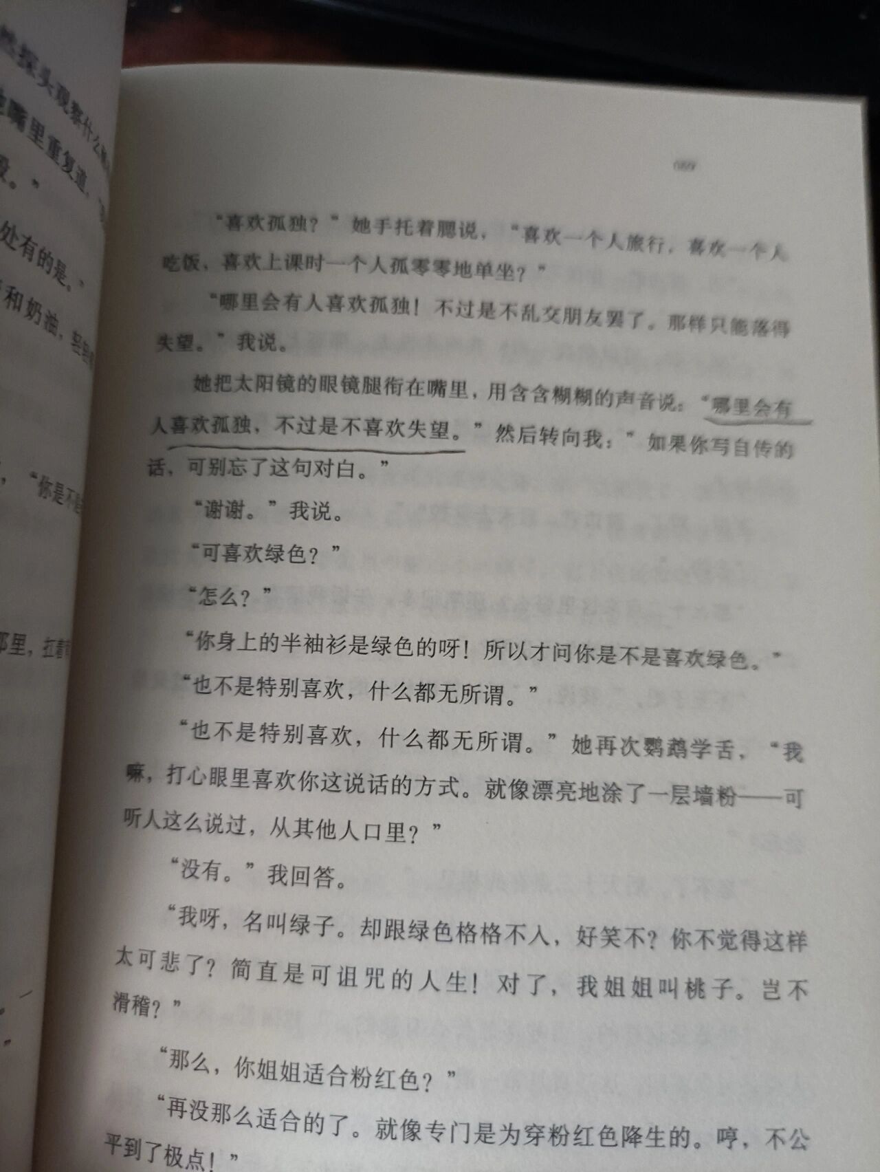 语文课堂上的小插曲，一次意外的语文课代表体验