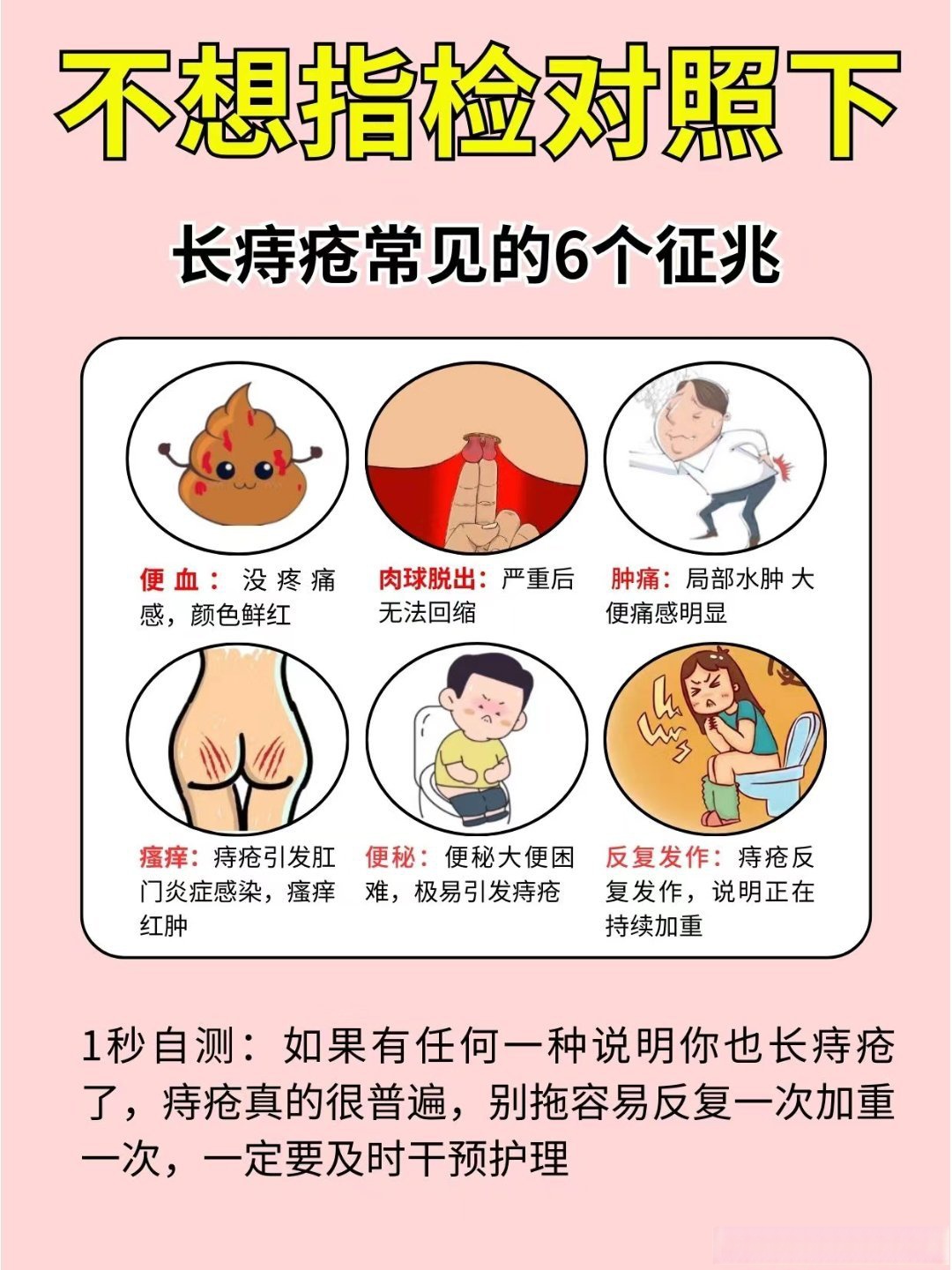 肛门塞带了一晚上取出来很疼女生在练习十字固时是否会感到害羞？