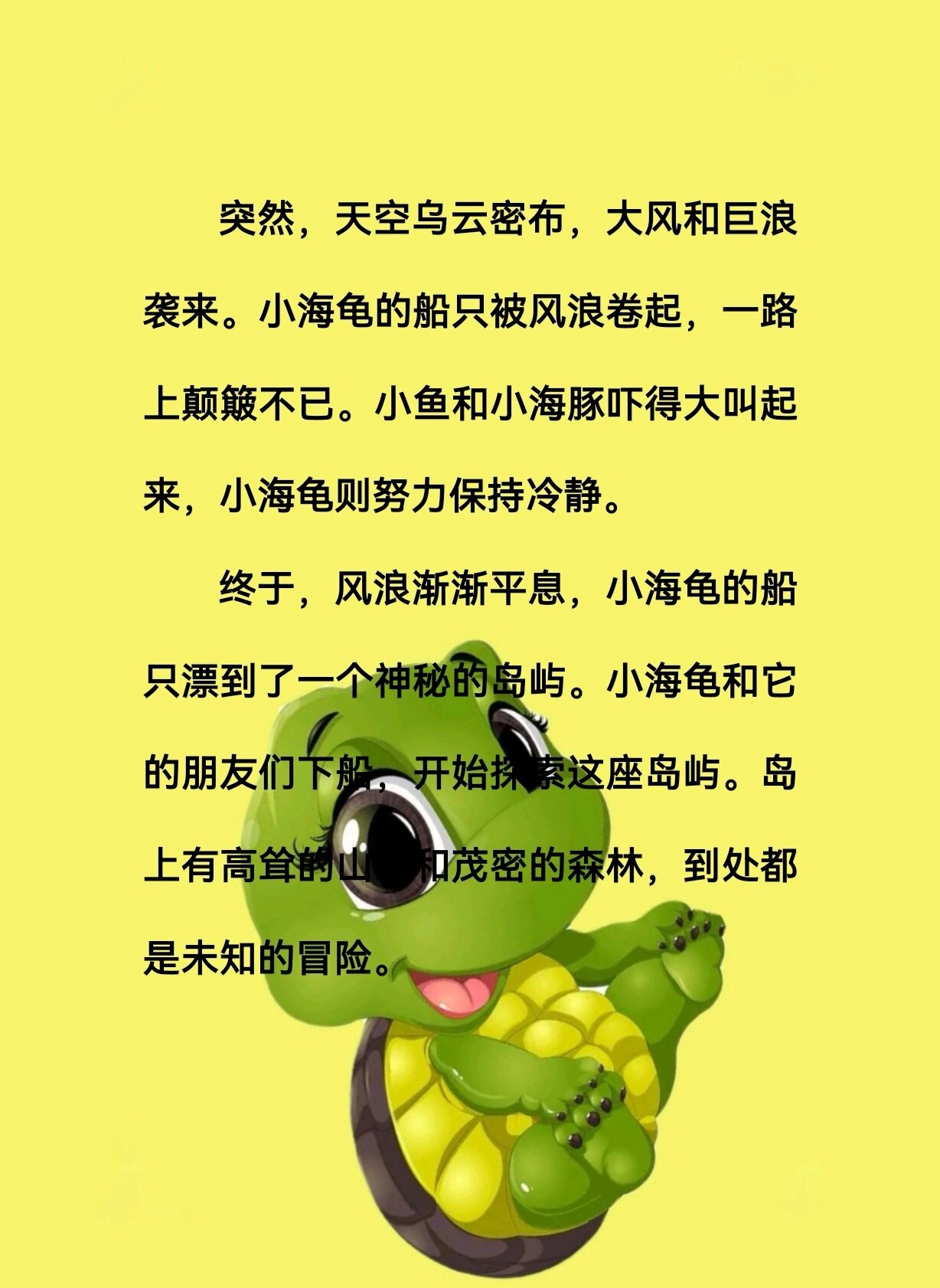 跳D的冒险之旅，放里面遥控器的传递-第2张图片