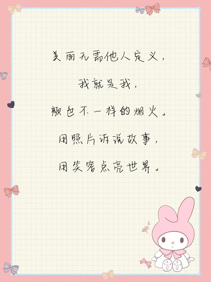 老师与兔子的柔软世界——深度探索软水文案的魅力-第2张图片