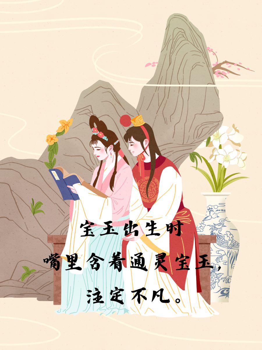 贾政令宝钗扶着树干的故事原文是什么贾政令宝钗扶着树干的故事原文-第3张图片