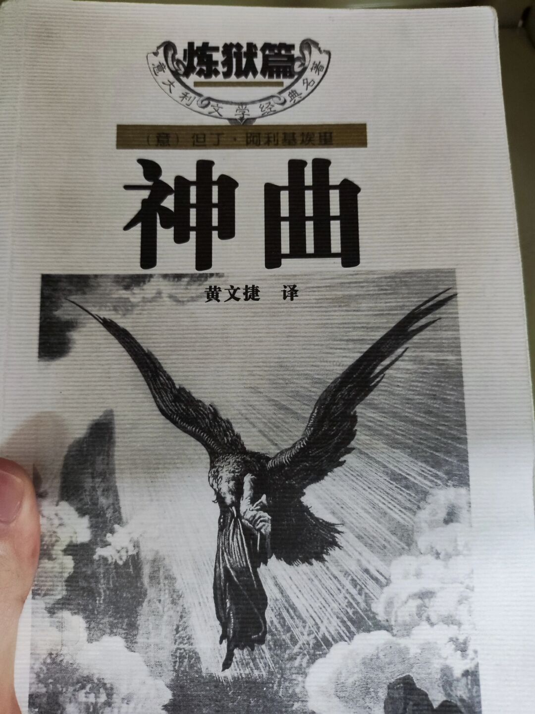 烈焰地狱漫画烈焰地狱，无尽的炼狱之旅