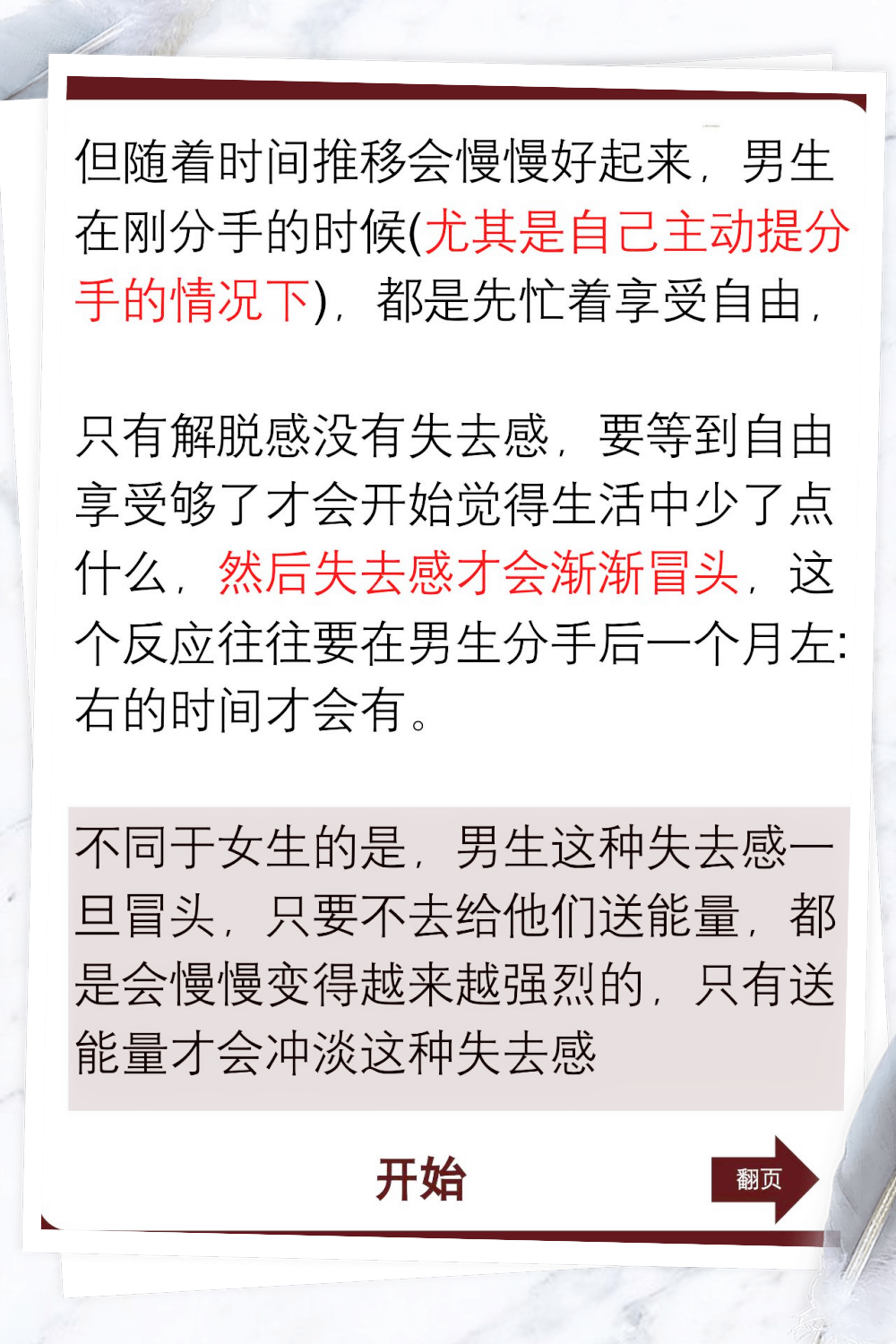男生为何偏爱听女生叫疼？-第1张图片