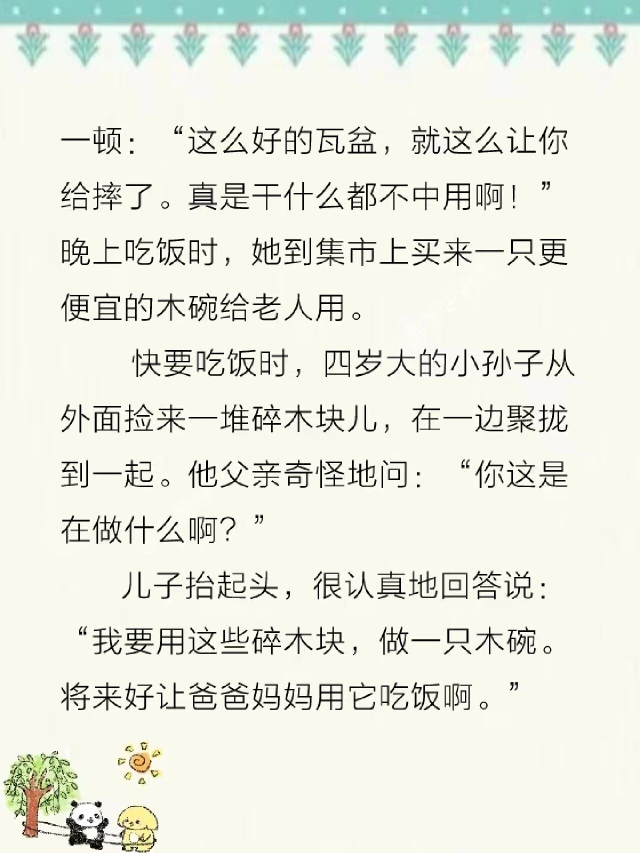 关于我们之间的亲密互动——握着他的故事-第2张图片
