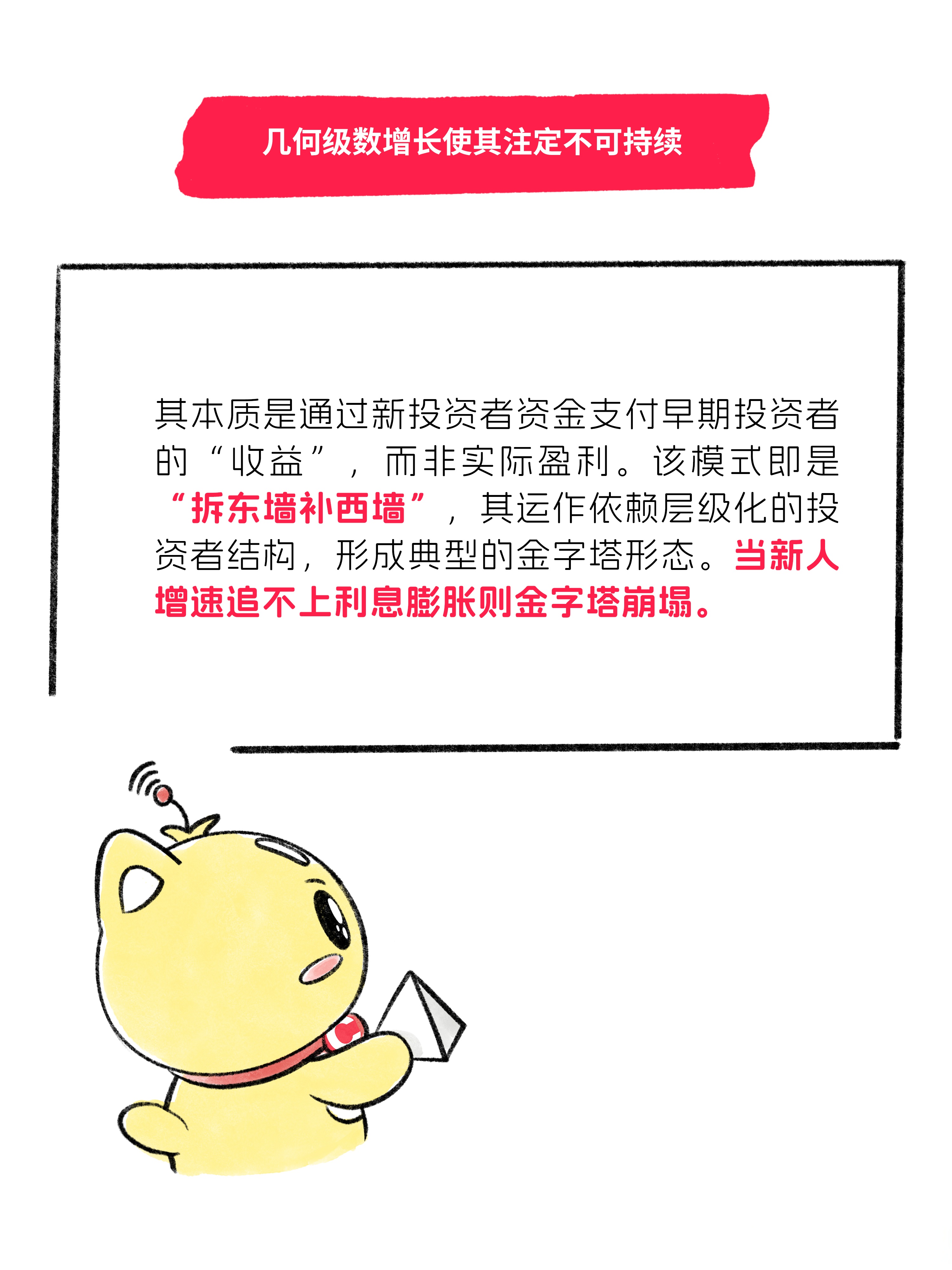 警惕网络陷阱，远离不良软件——关于晚上十大禁用黄台软件下载的警示