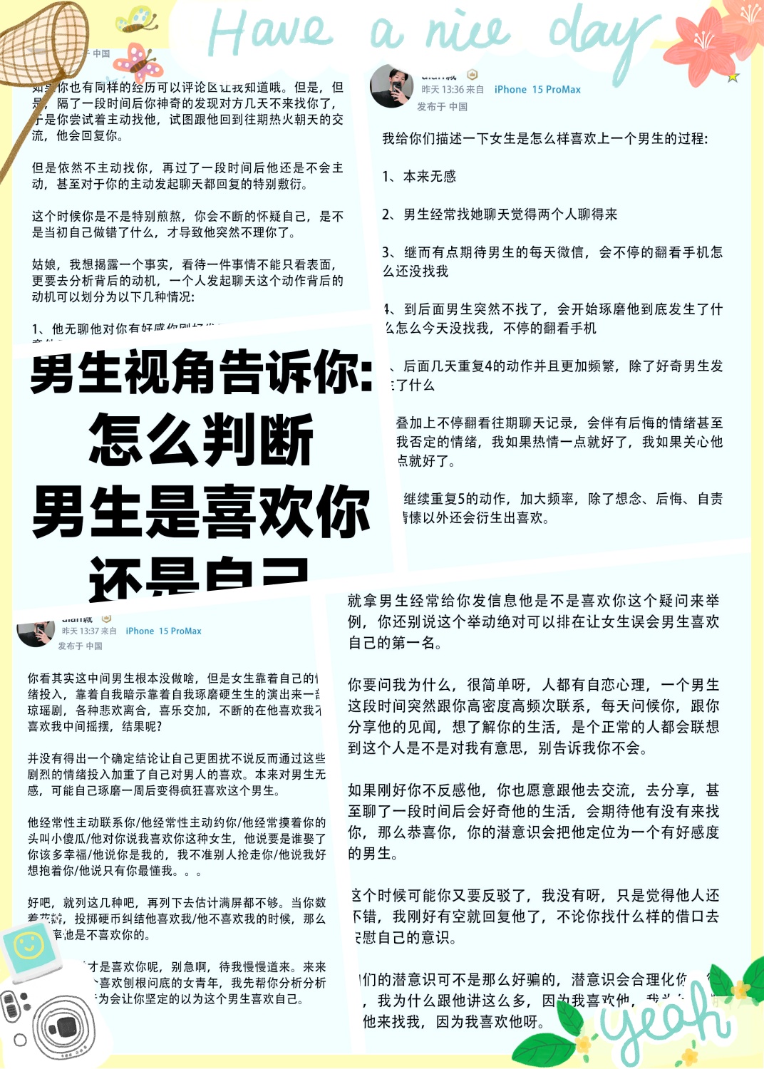 男朋友那东西真大我很喜欢怎么办珍视与欣赏——关于我男朋友的独特魅力-第2张图片