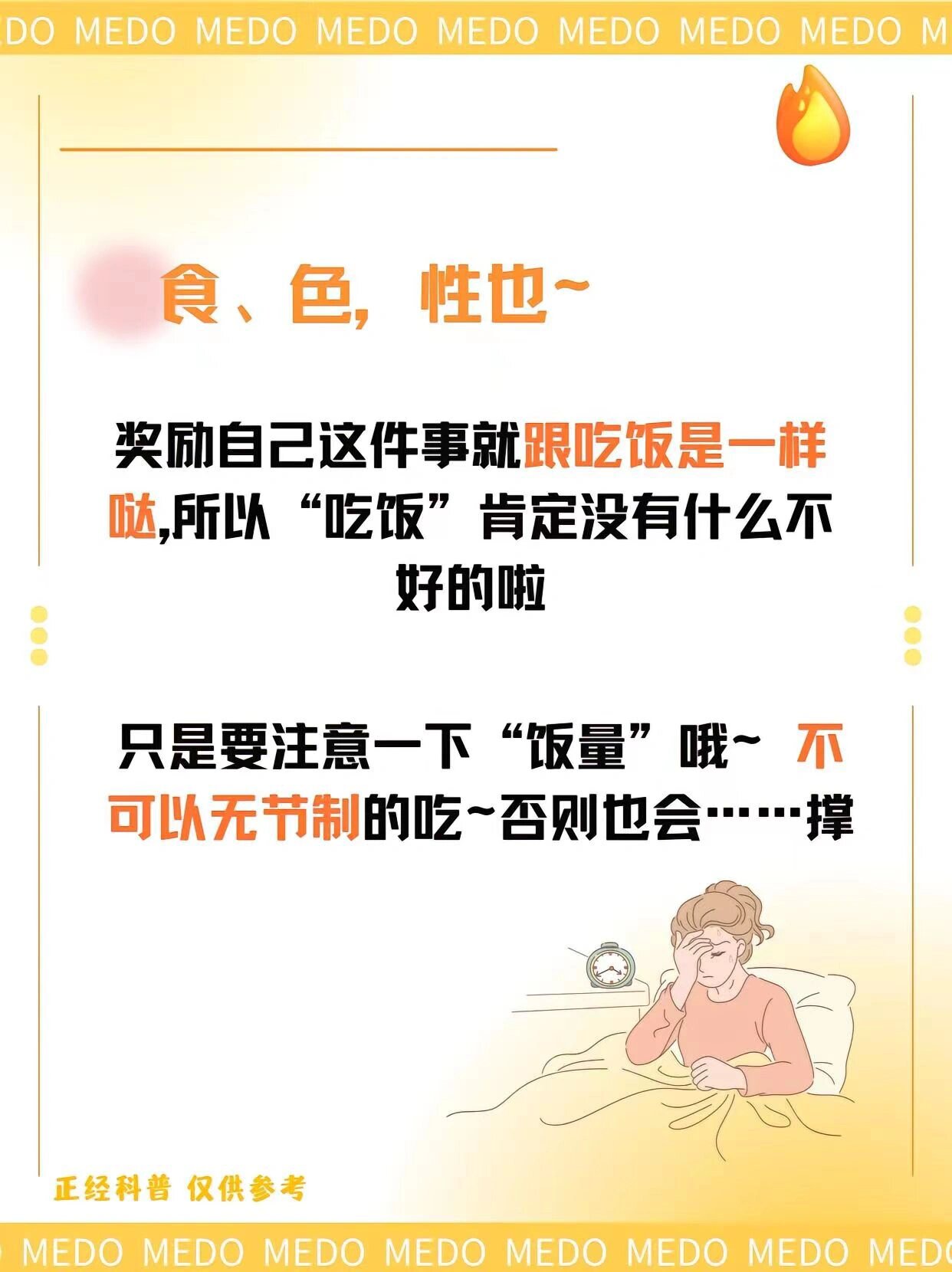 女生如何用独特的方式奖励自己-第2张图片