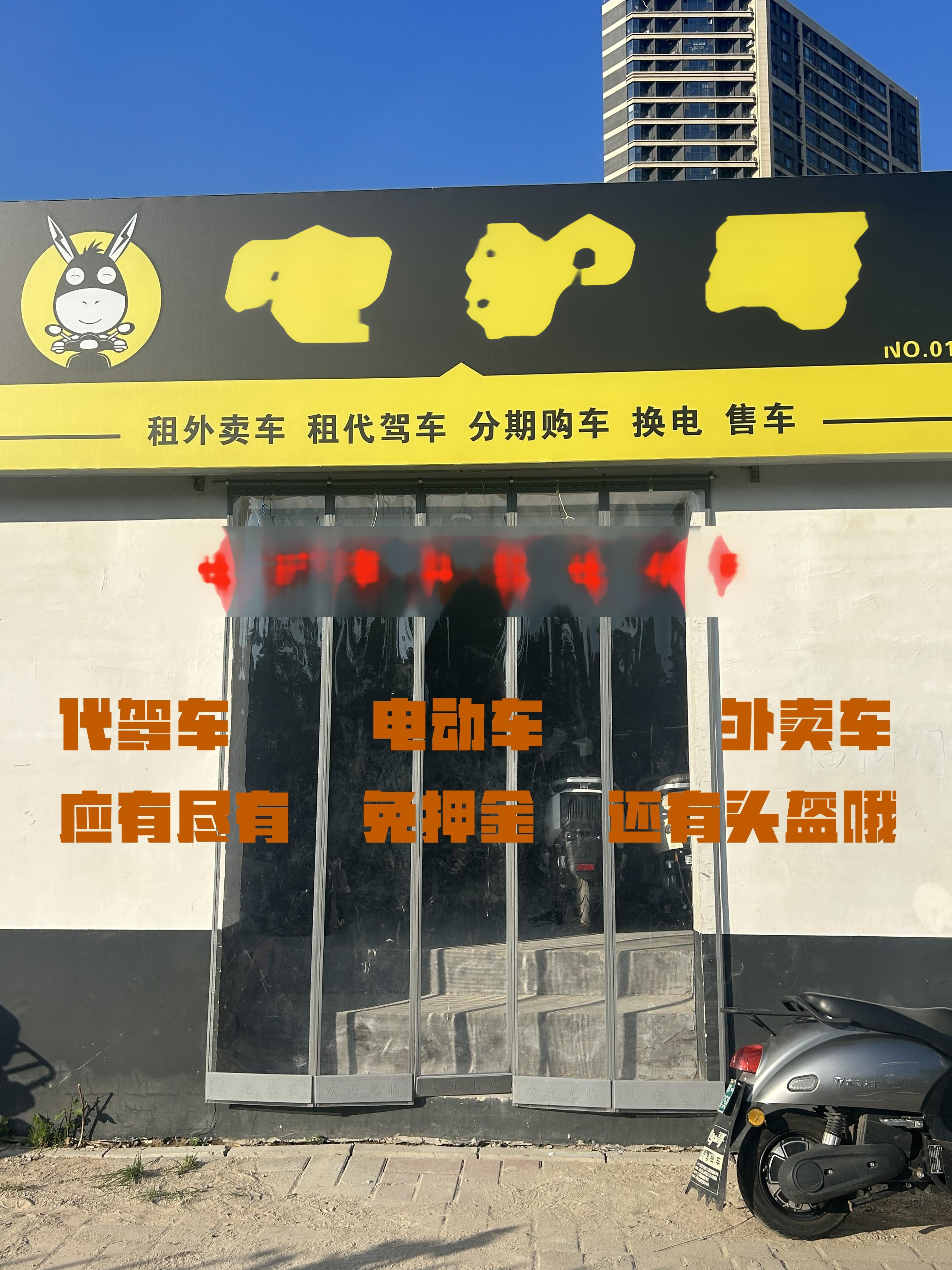 电驴分享电驴分享，便捷、共享与未来的出行方式