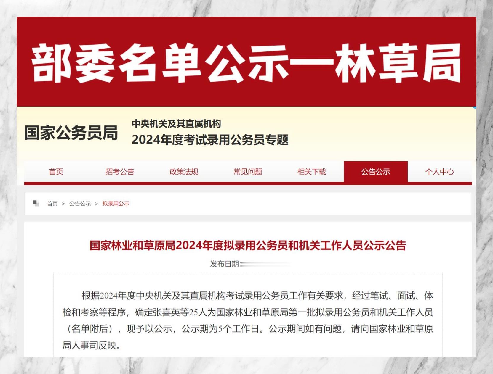 新一届国家机构人员名单揭晓