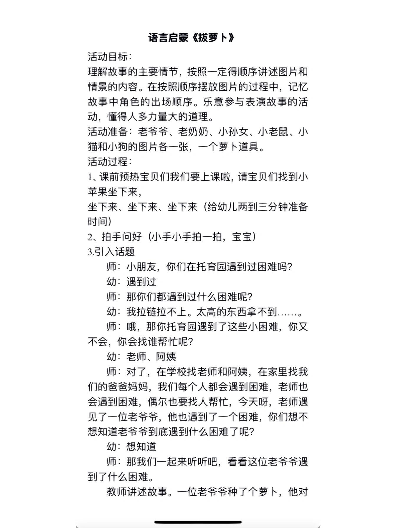 十二岁拔萝卜的成长记忆，一边疼一边叫的体验-第2张图片