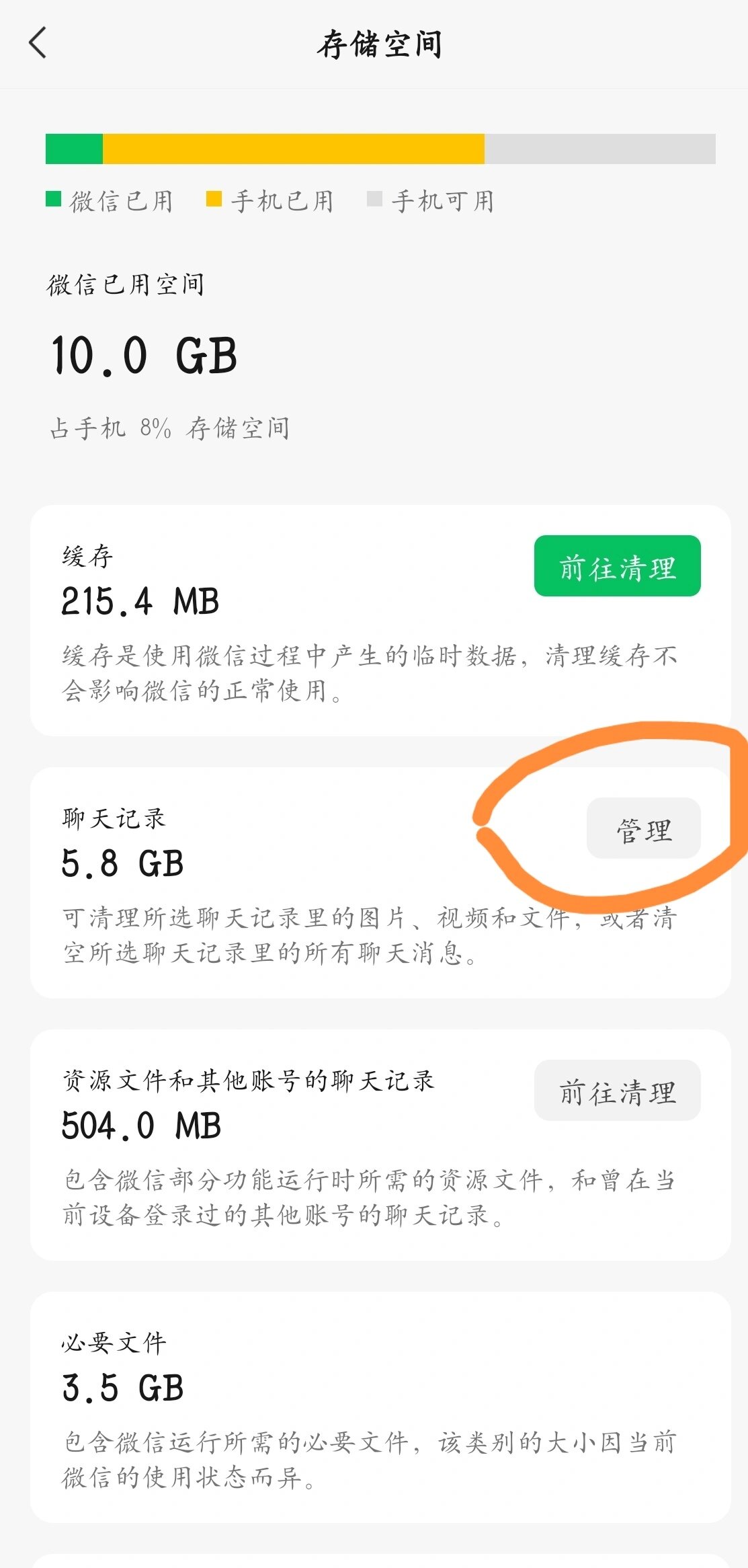 如何有效删除QQ聊天记录