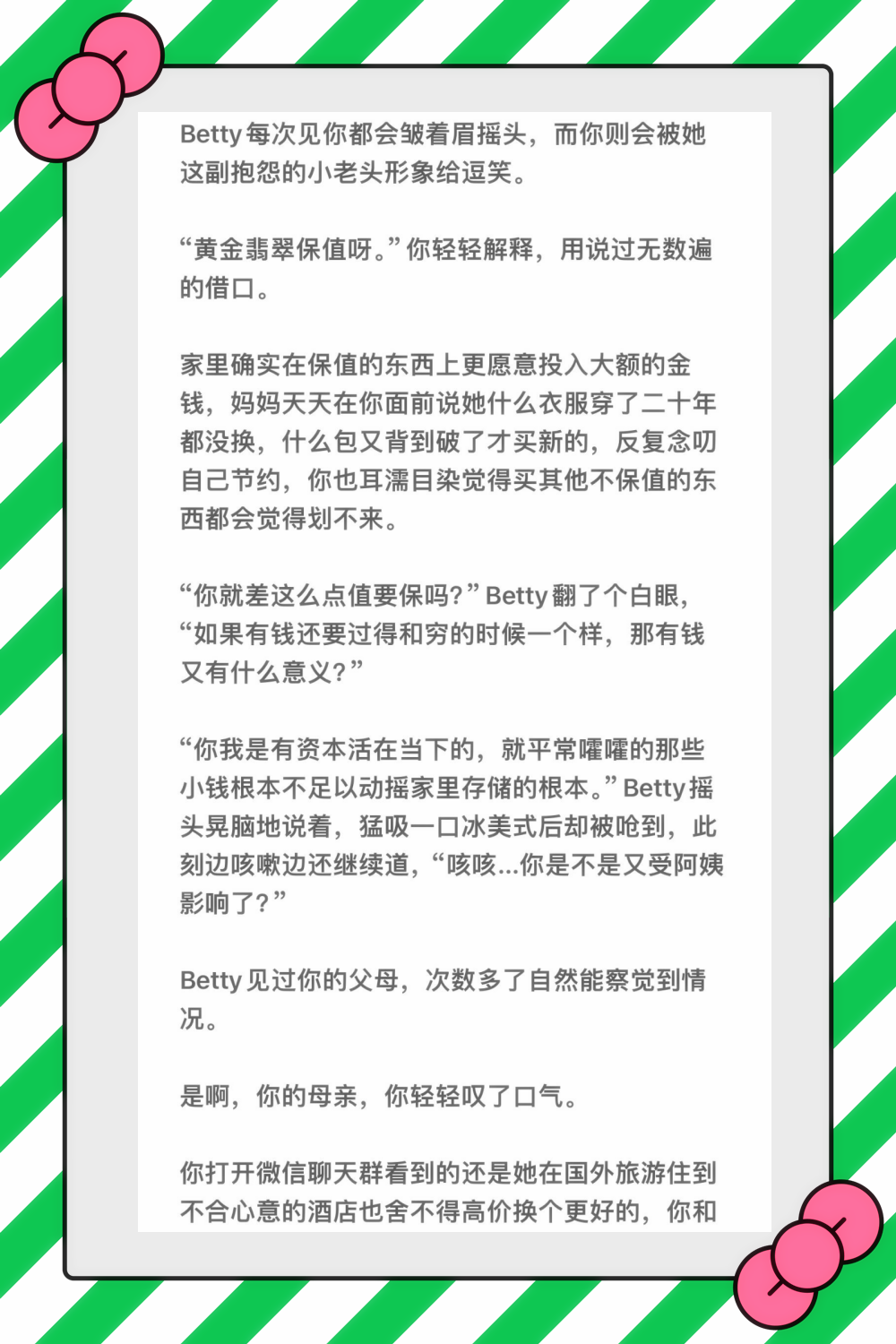 面对老公的过分行为——我的内心挣扎与思考-第3张图片