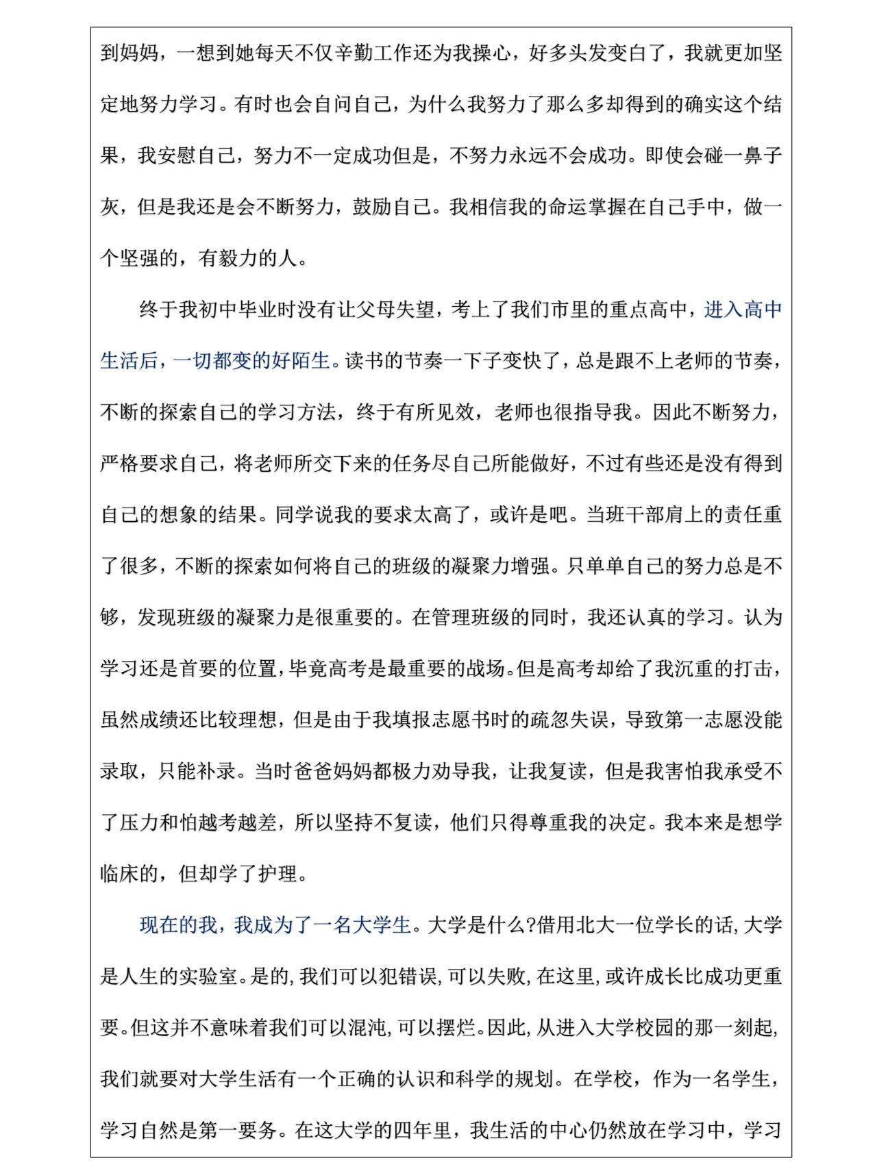 公交骚扰现象的反思与应对-第3张图片