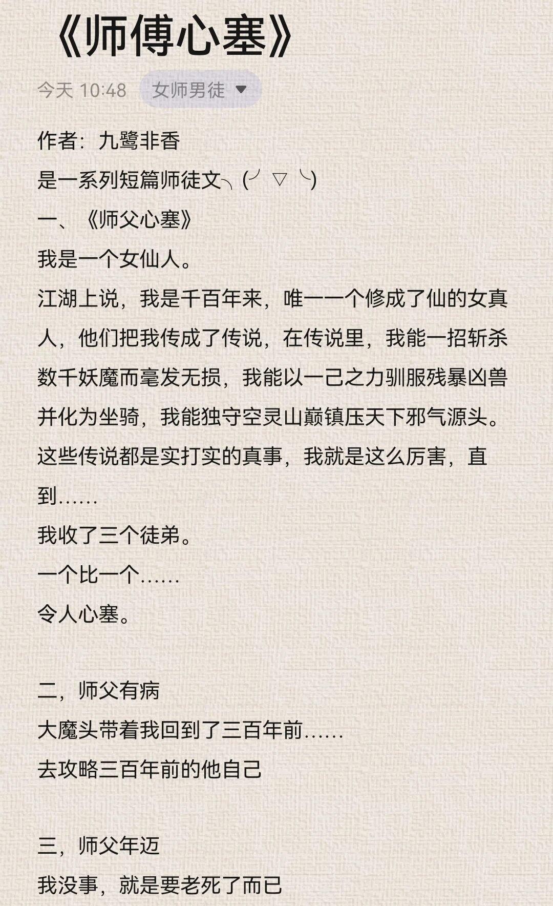 女同小说的魅力与探索