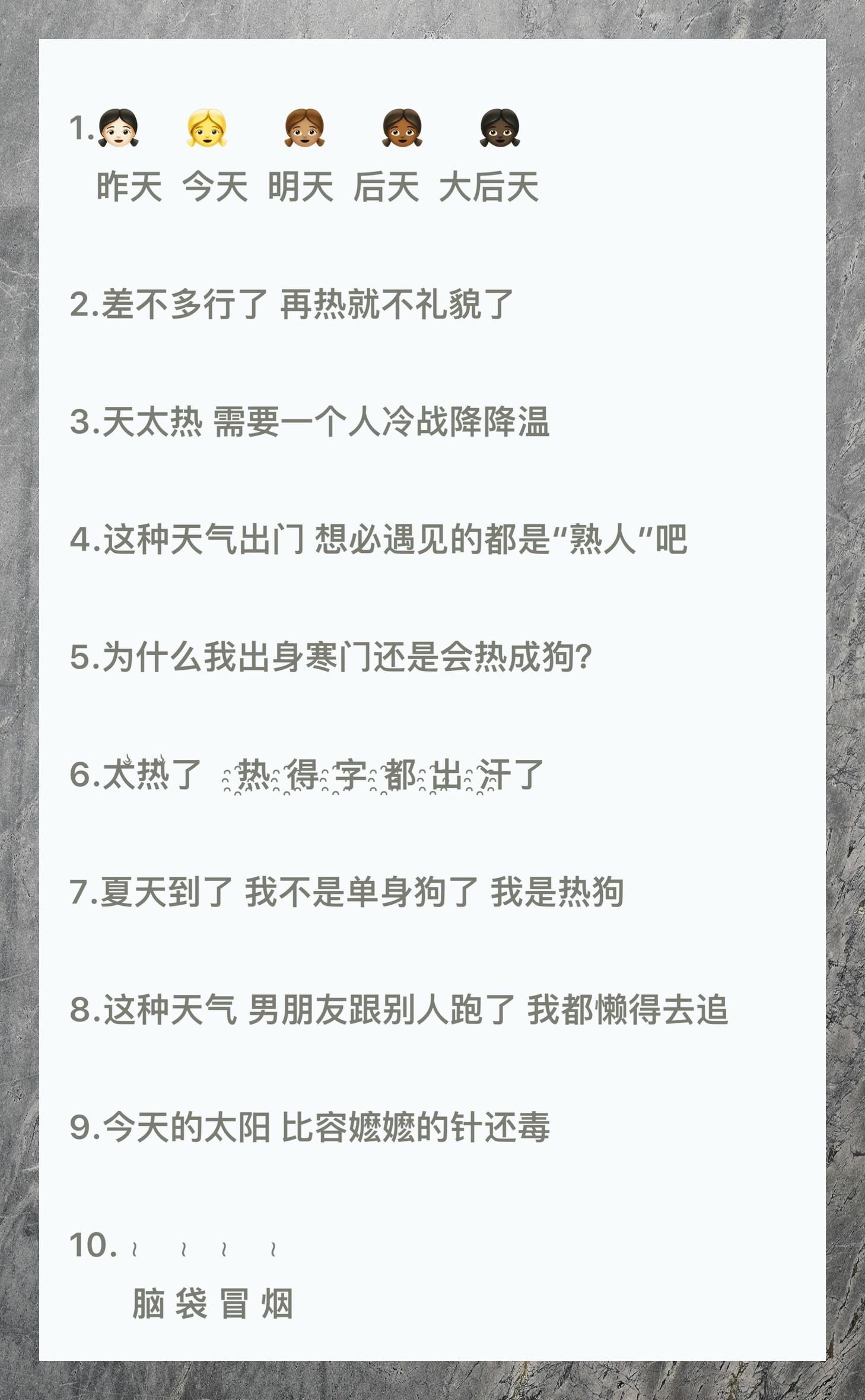 炎炎夏日，热热热的无尽挑战-第3张图片