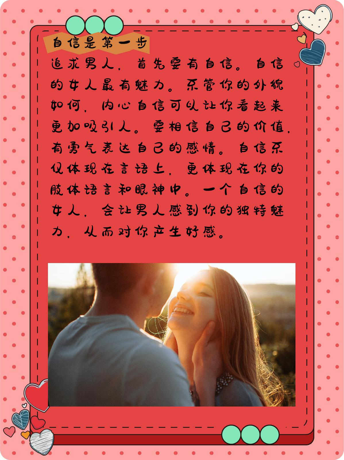 男人玩的女人的过程男人与女人之间的互动过程解析-第2张图片