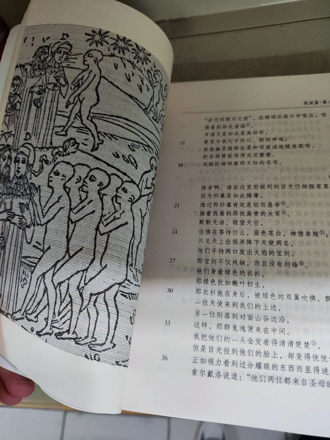 烈焰地狱漫画烈焰地狱，无尽的炼狱之旅-第2张图片