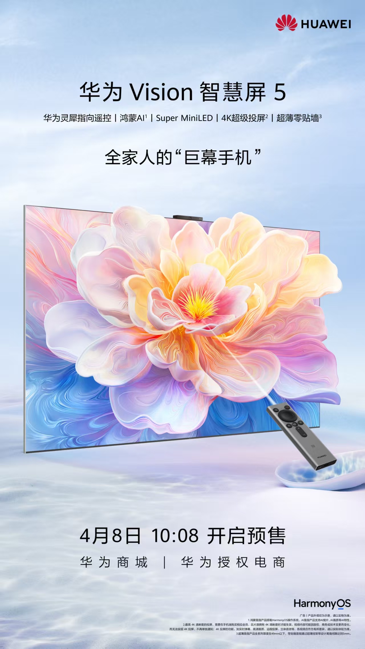 手机投屏大师投屏大师，引领智能投屏新时代的卓越工具-第3张图片